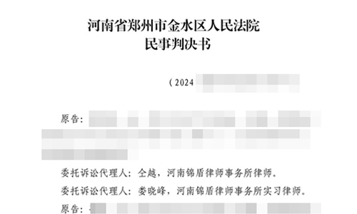【勝訴案例】買了房想退錦盾律師出手成功實(shí)現(xiàn)退房